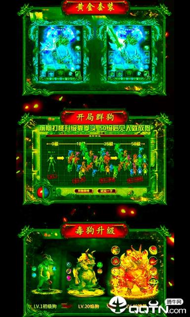 开局一群狗BT版