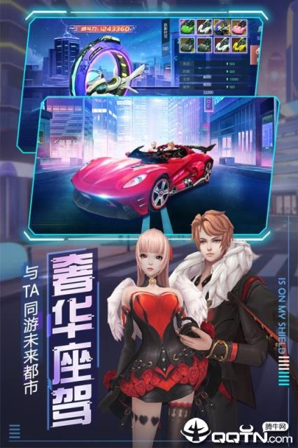 魔力契约腾讯版