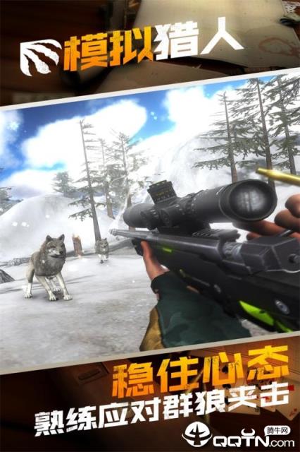 模拟猎人内购版