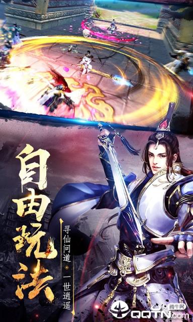 妖仙大陆内购版