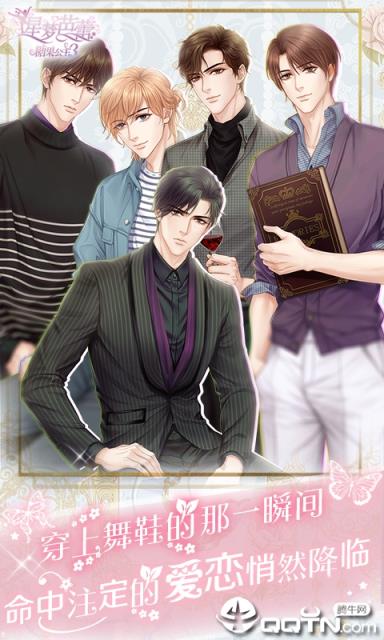 糖果公主3内购版