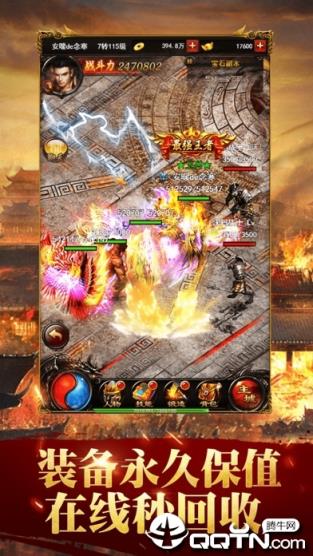 蓝月至尊版腾讯版