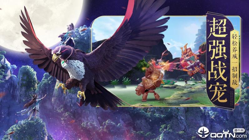 神雕侠侣2手游360版