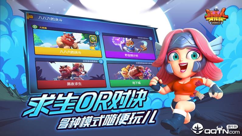 野蛮人大作战无限宝石版