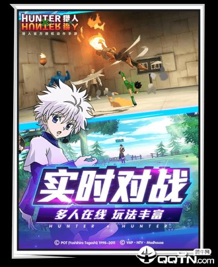 猎人X猎人抢先版