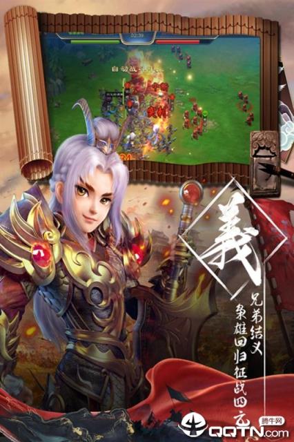 三国很忙内购版