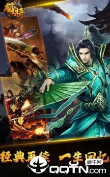 龙将手游公益服