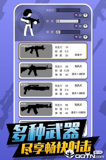 火柴人生死狙击内购版