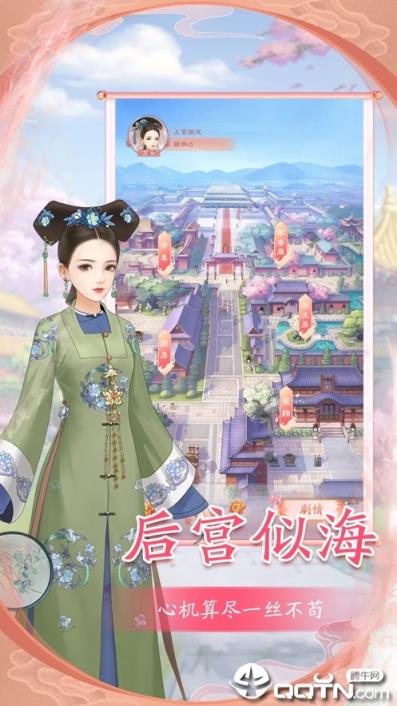 宫锁倾城BT版
