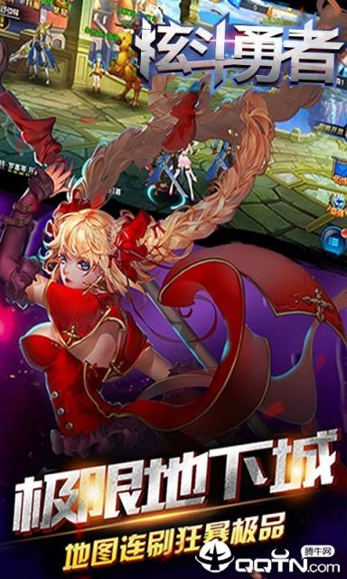 炫斗勇者商城版