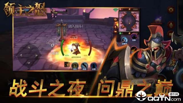 领主之怒雷霆版