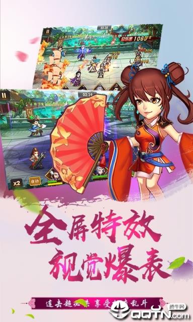 傲世九重天三国机密BT版
