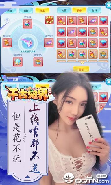 千古宠界圣兽版