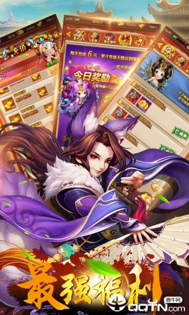 真三国名将令内购版