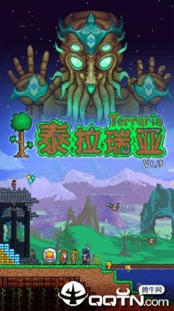 泰拉瑞亚灾厄版