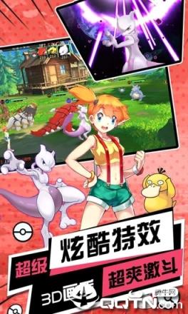 精灵总动员口袋版