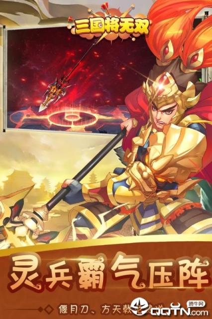 三国将无双BT版