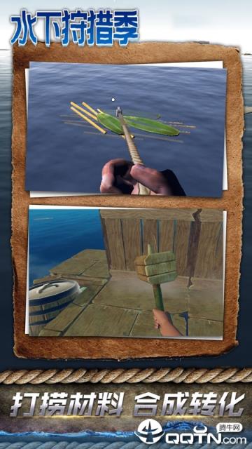 水下狩猎季联机版