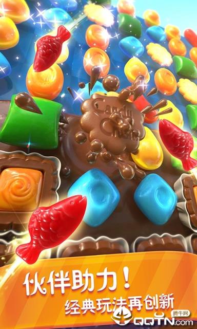 糖果缤纷乐战网认证版
