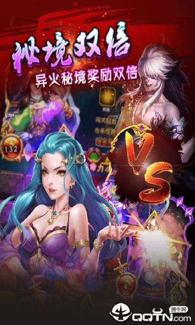 斗破圣境九游版手机游戏