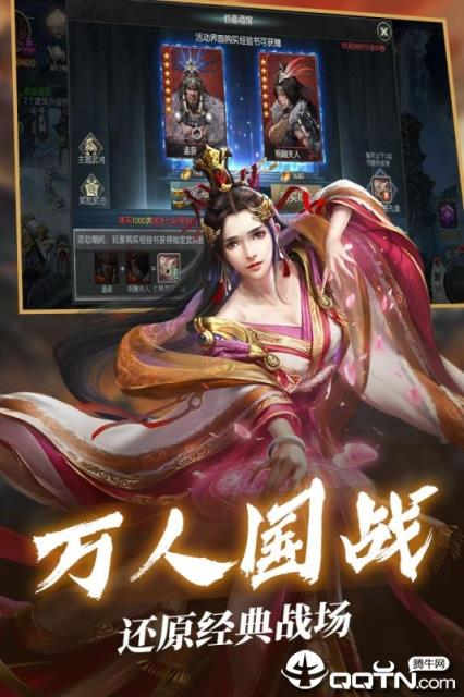 三国群将传腾讯版