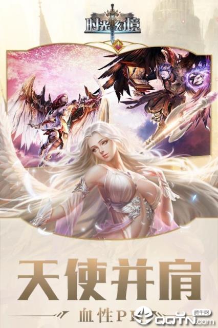 时光幻境星耀版