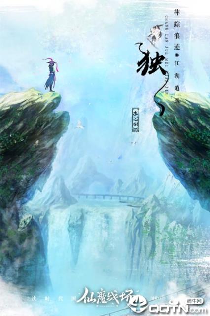 仙魔战场华为版