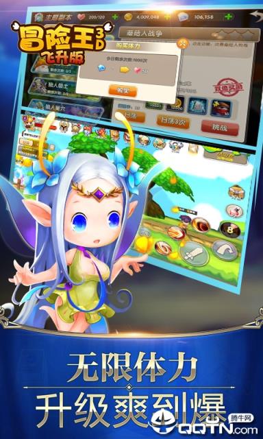 冒险王3D变态版