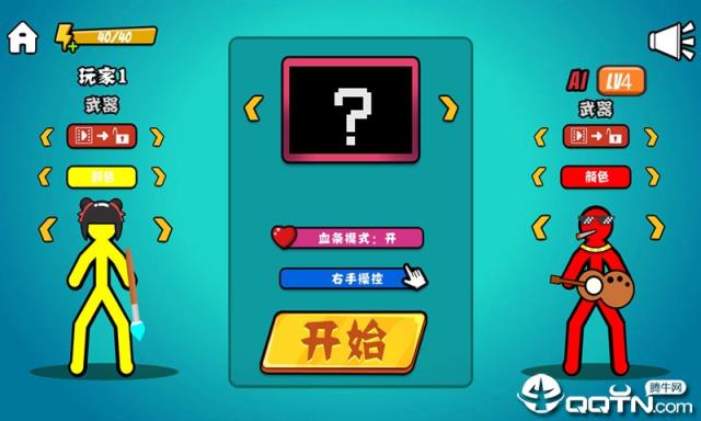 决斗火柴人免费版