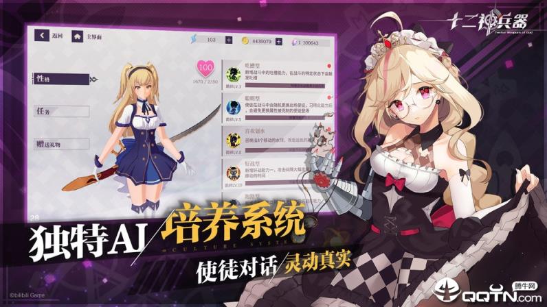 十二神兵器bilibili版