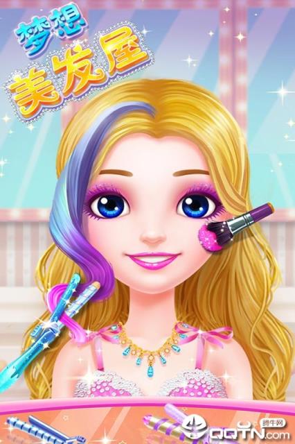 梦想美发屋内购版