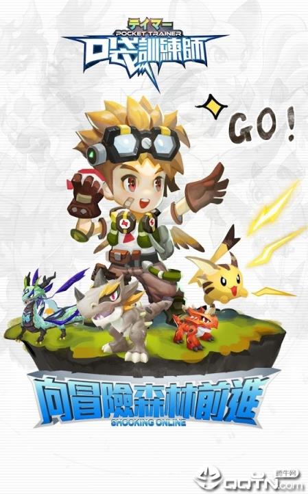 神奇宝贝口袋训练师BT版