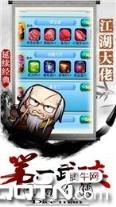 剑侠江湖庆典版