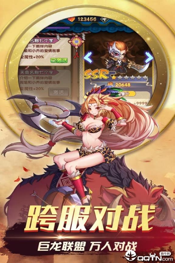 三国之旅华为版