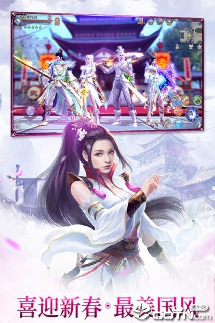 神骥Online腾讯版