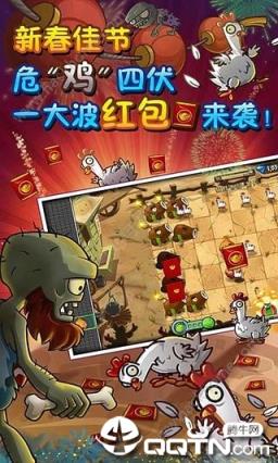 植物大战僵尸2高清恐龙危机内购版