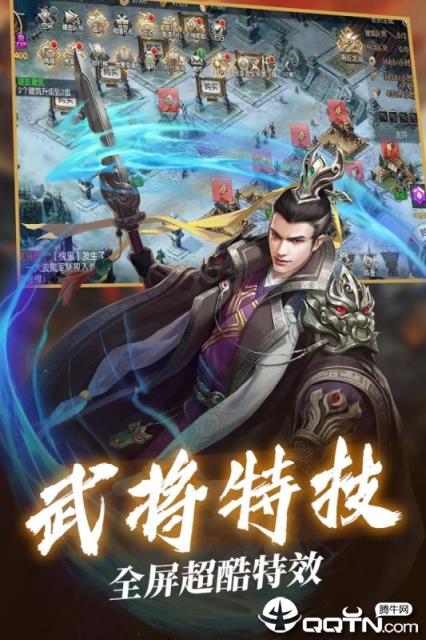 三国群将传九游版