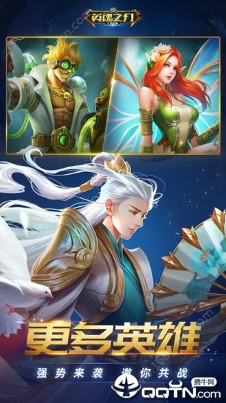 英雄之刃自走棋