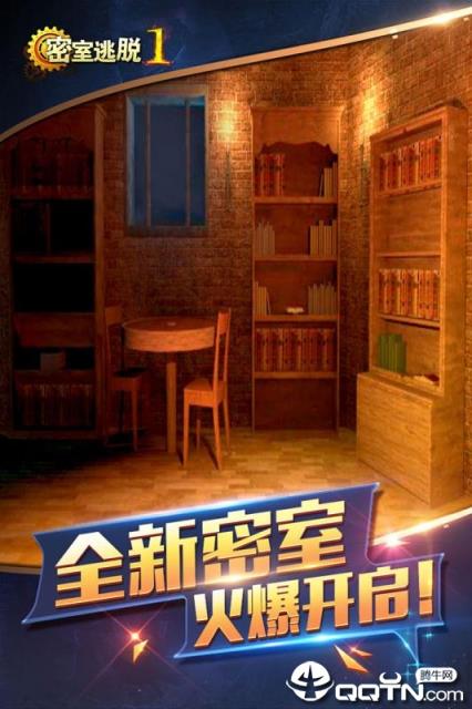 密室逃脱1逃离地牢内购版
