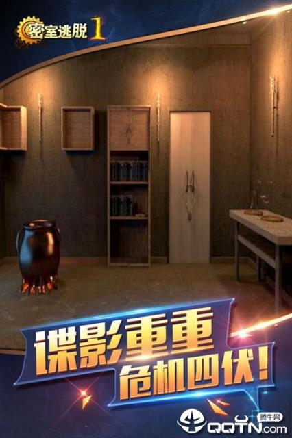 密室逃脱1逃离地牢内购版