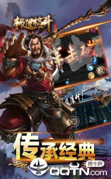 极限格斗三国版
