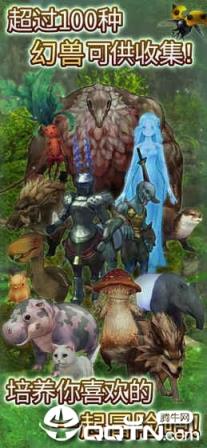 灵境物语礼包版