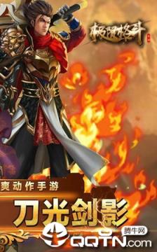 极限格斗三国版
