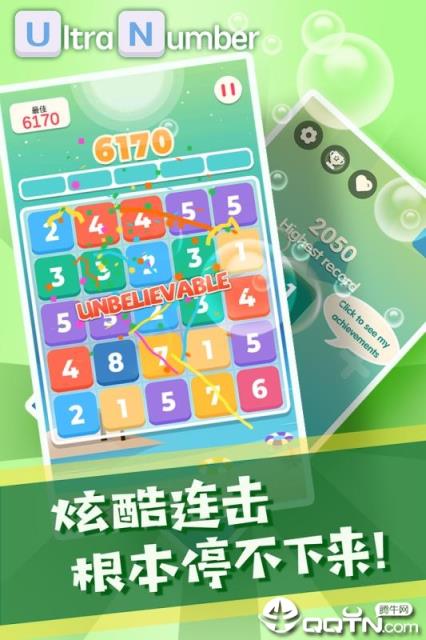 超级数字内购版