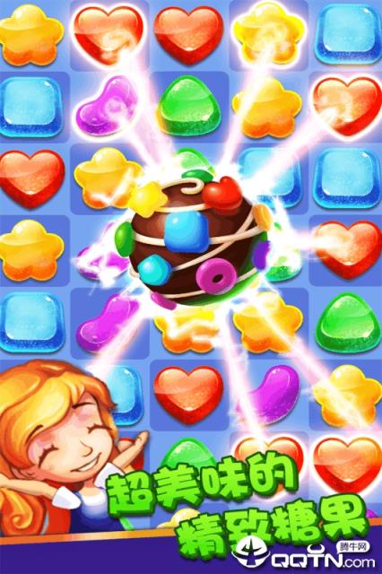 消除糖果内购版