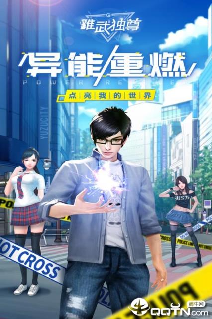 唯武独尊37版