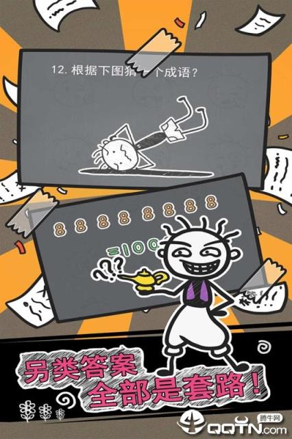 史小坑的烦恼2内购版