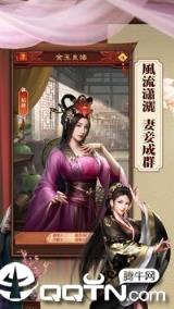 日理万姬内购版