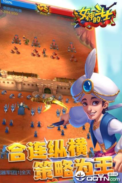 女神的斗士小米版