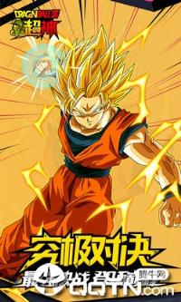 龙珠Z超神乱斗手机版